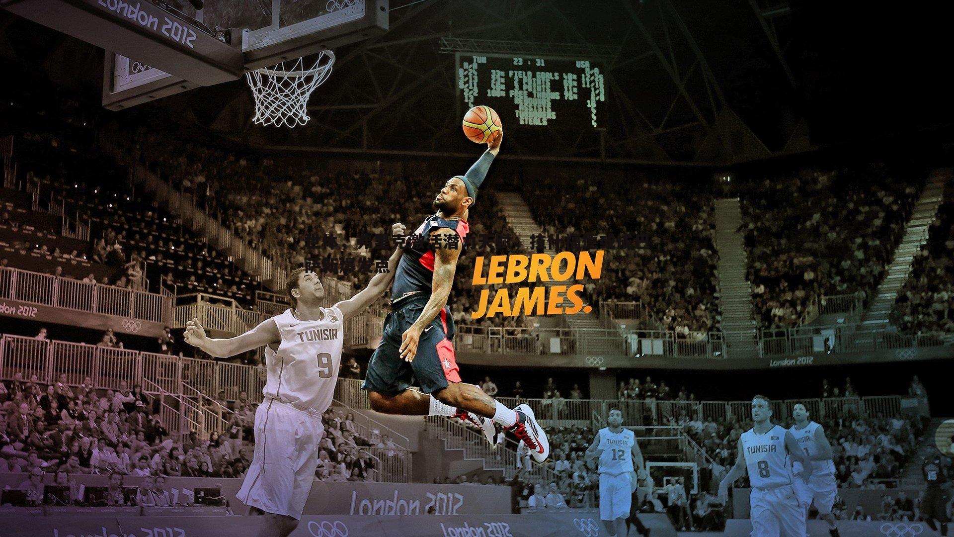 世体，弗里克激活潜力天赋，拉什福德或成巴萨新爆发点