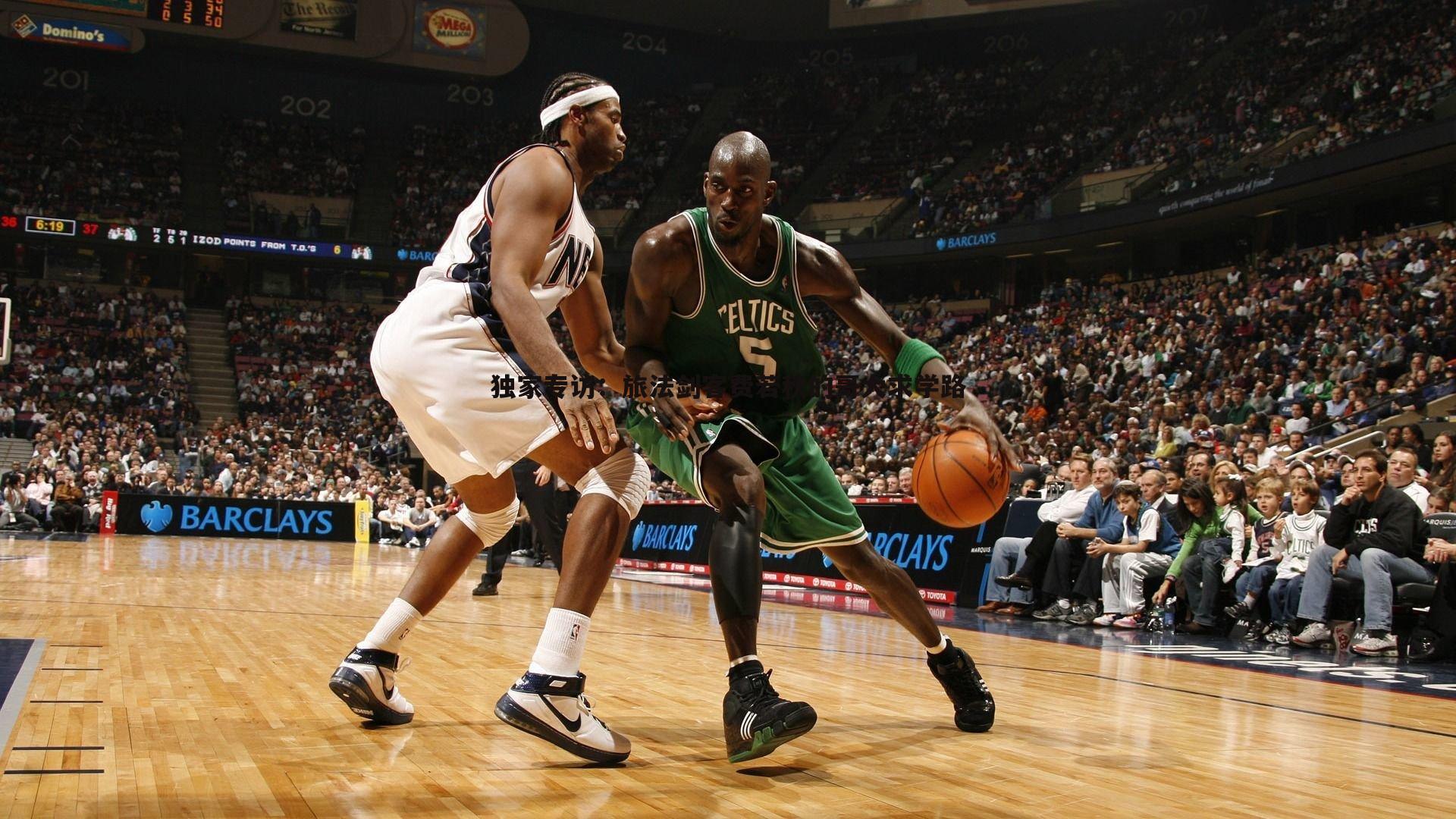 独家专访：旅法剑客费若秋的哥大求学路